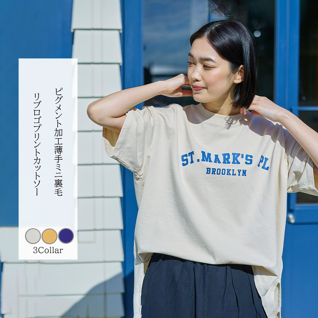 St. Marks Place 印花圖案T恤